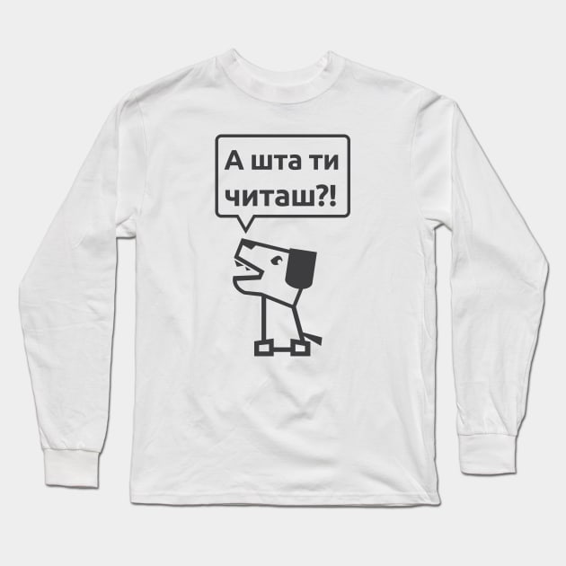 Sobakaisti t-shirt (cirilic) Long Sleeve T-Shirt by Sobakaisti